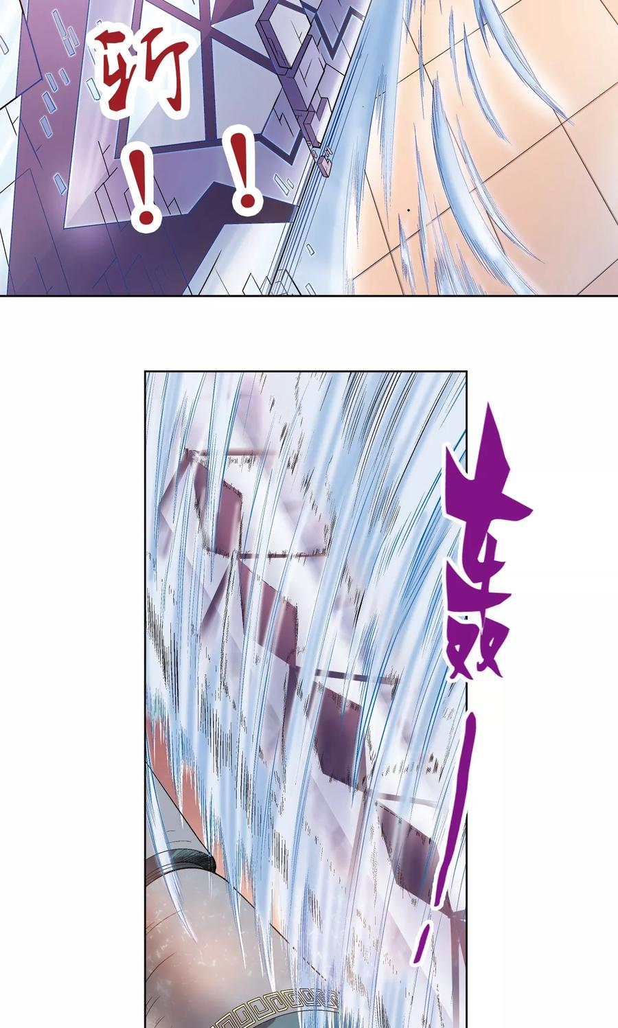 星海镖师 第58话 云骸的秘密 第4页