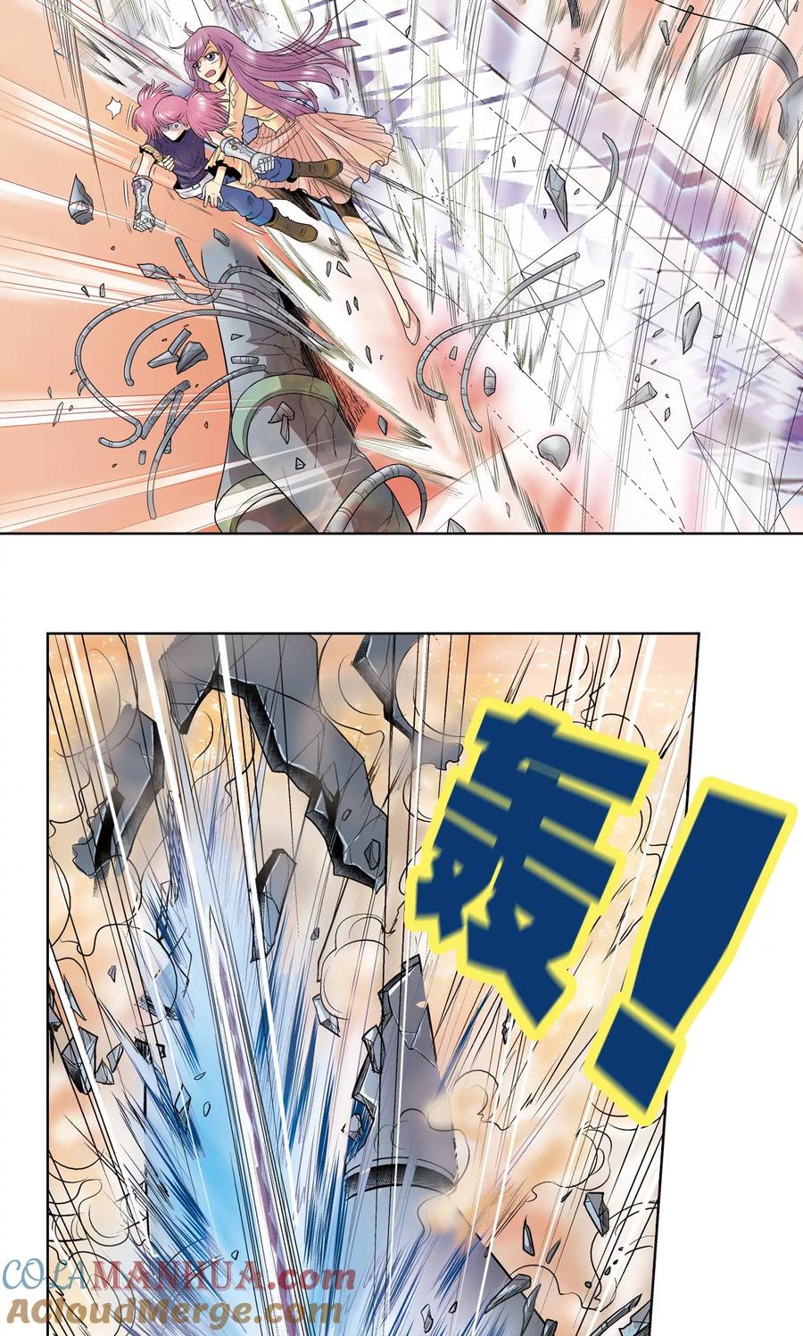 星海镖师 第58话 云骸的秘密 第7页