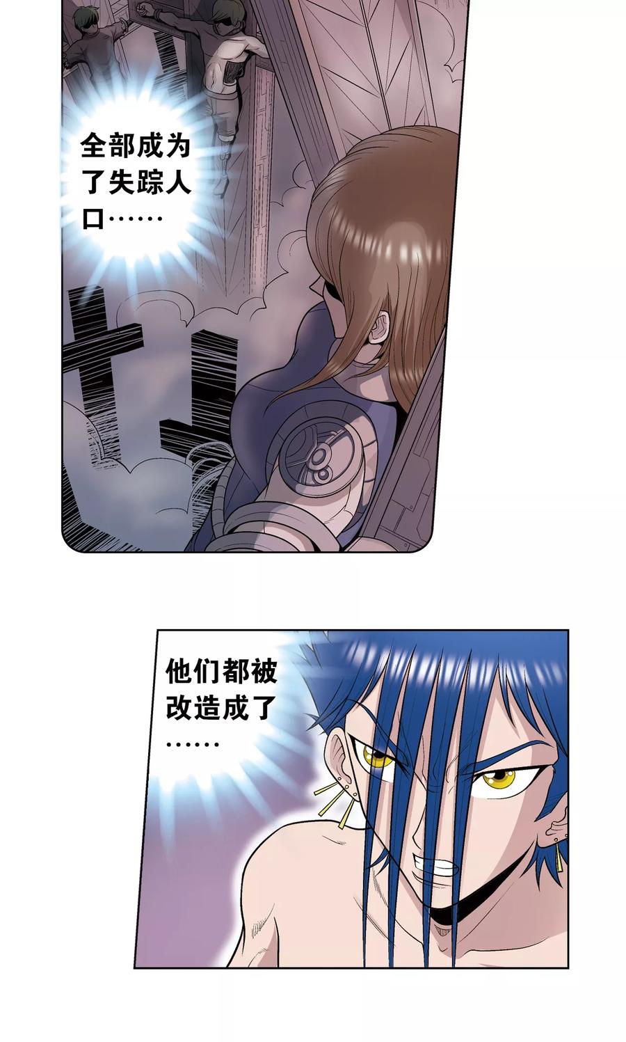 星海镖师 第58话 云骸的秘密 第32页