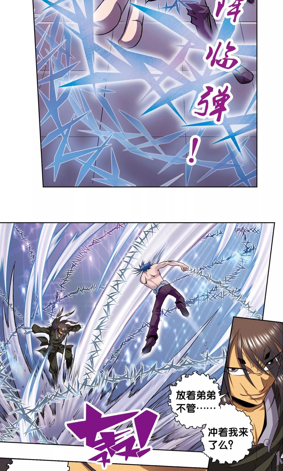 星海镖师 第58话 云骸的秘密 第36页