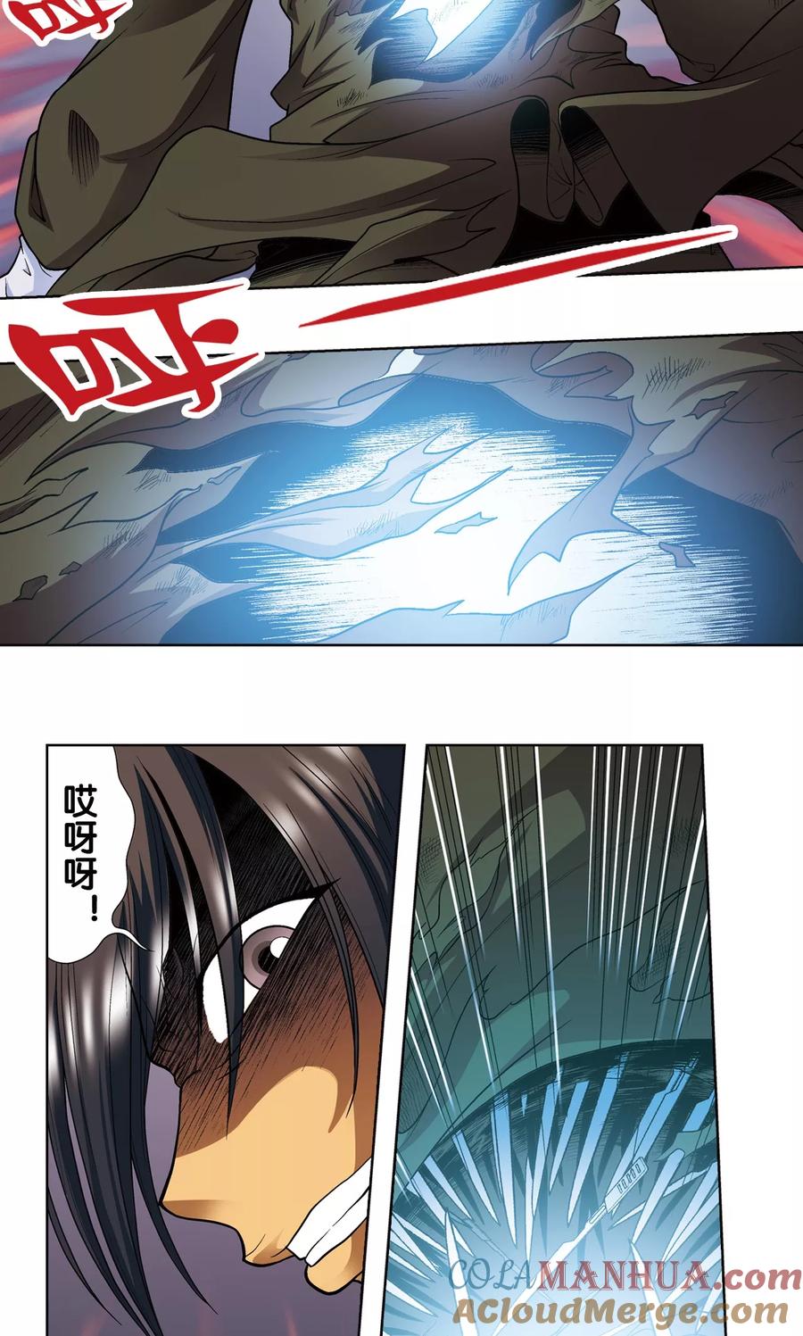 星海镖师 第58话 云骸的秘密 第41页