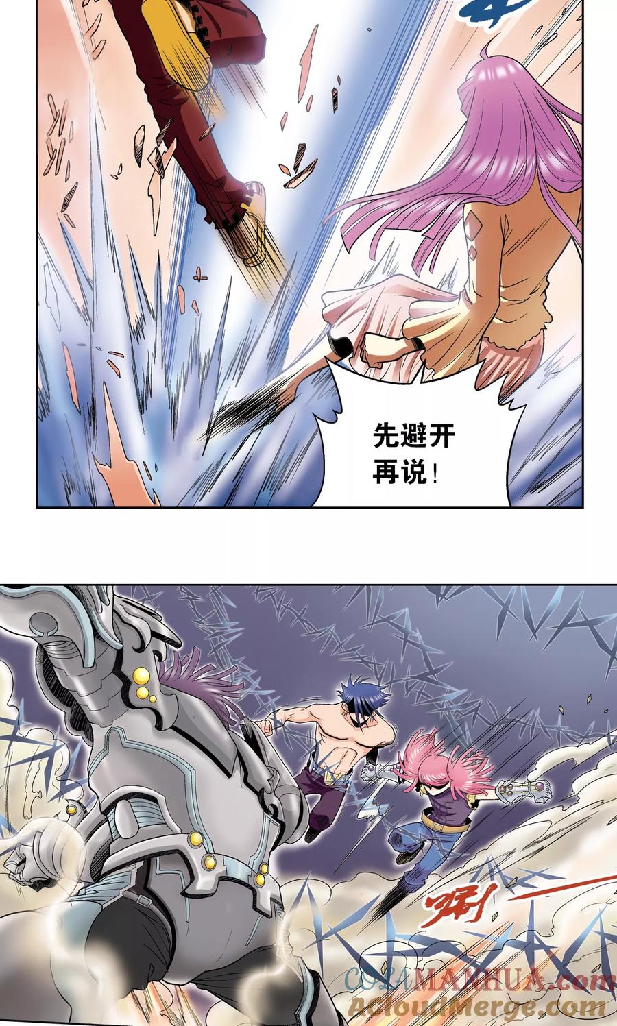 星海镖师 第58话 云骸的秘密 第13页