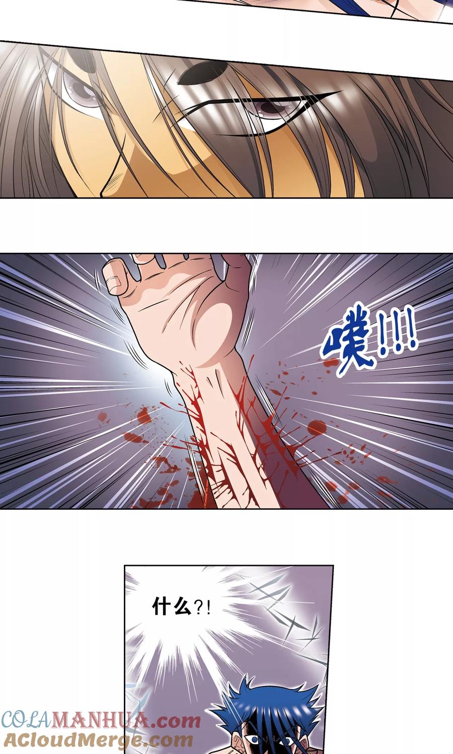 星海镖师 第58话 云骸的秘密 第39页