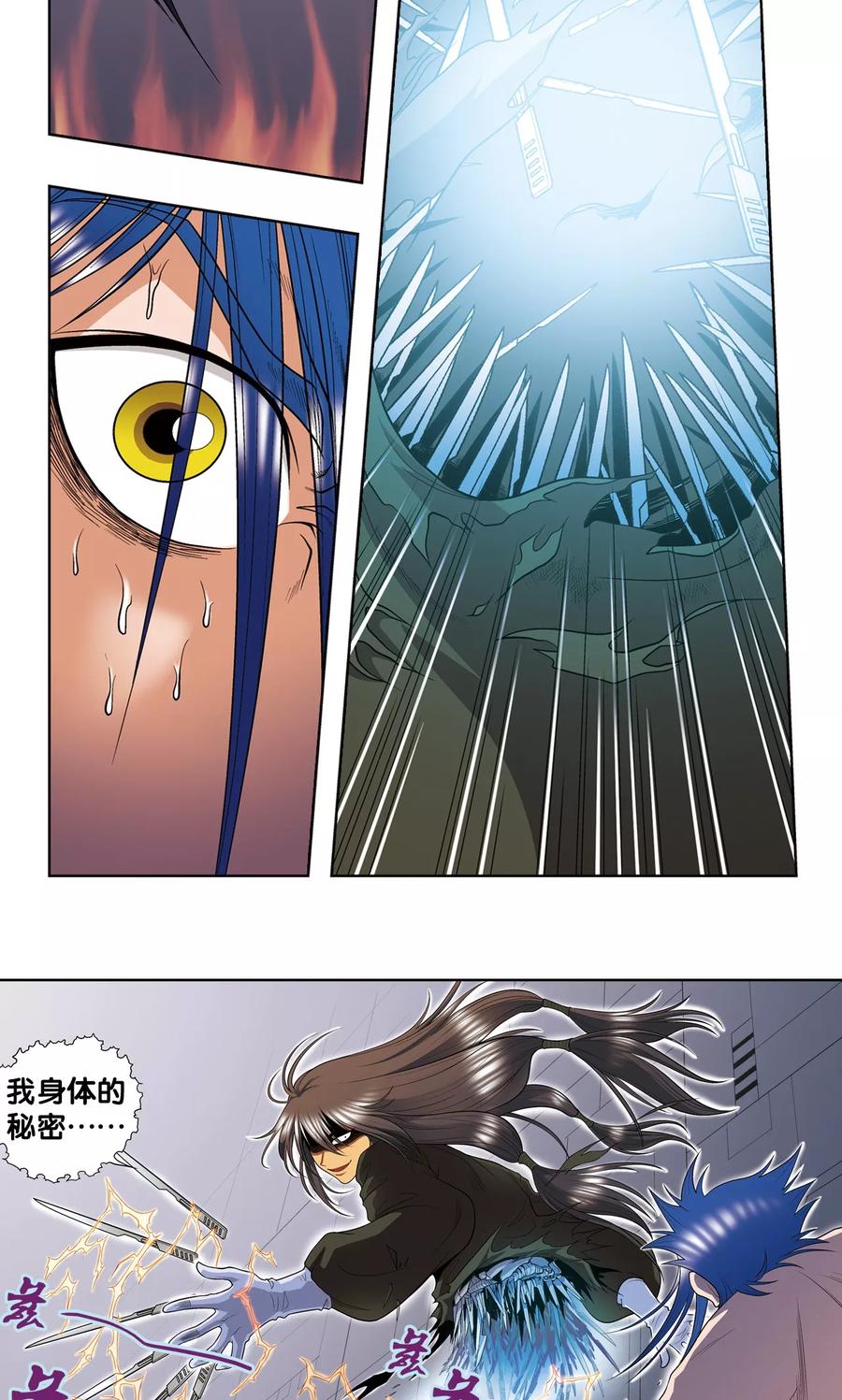 星海镖师 第58话 云骸的秘密 第42页