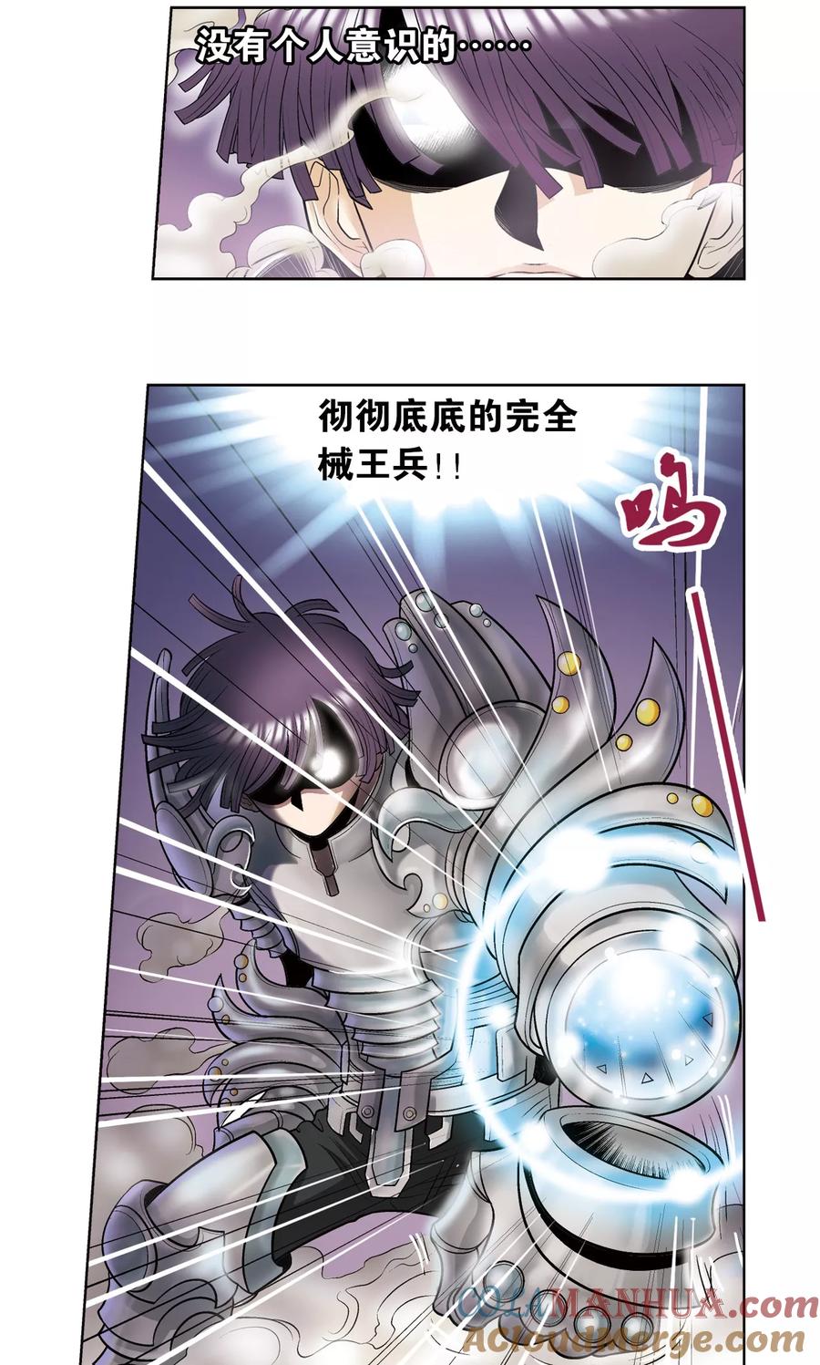 星海镖师 第58话 云骸的秘密 第33页