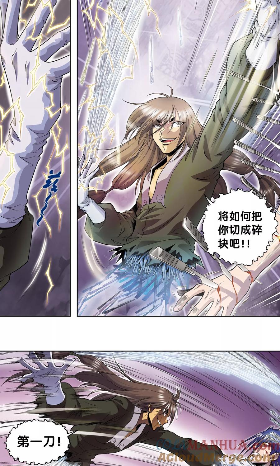 星海镖师 第59话 突变 第17页