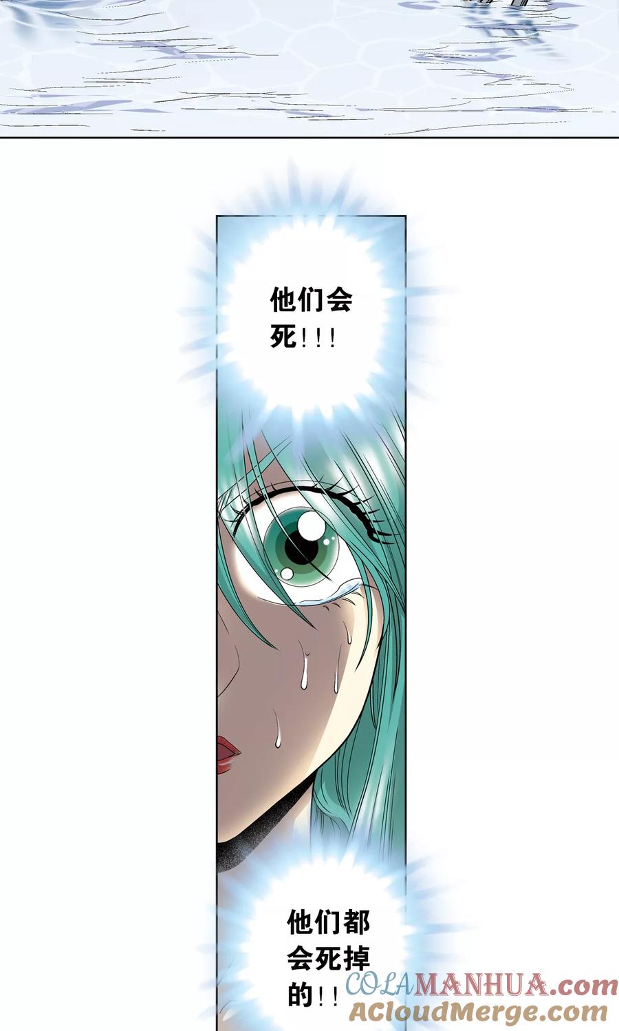 星海镖师 第59话 突变 第37页