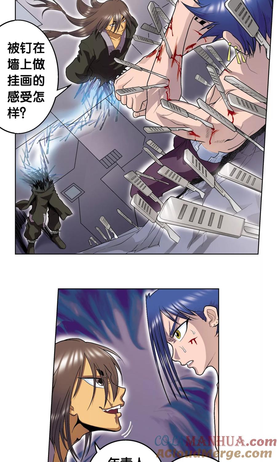 星海镖师 第59话 突变 第7页