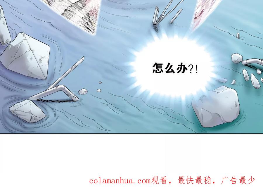 星海镖师 第59话 突变 第40页