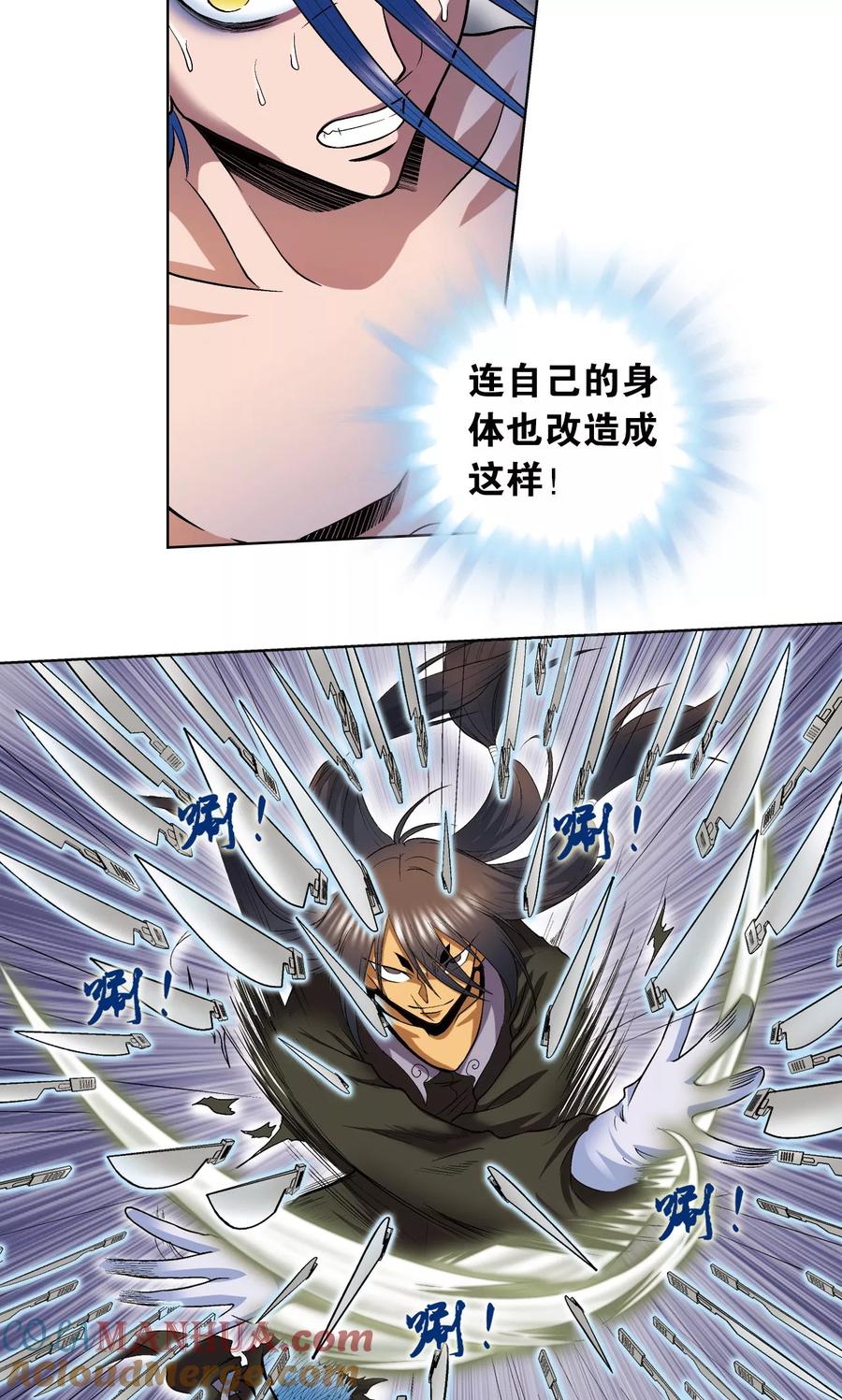 星海镖师 第59话 突变 第3页