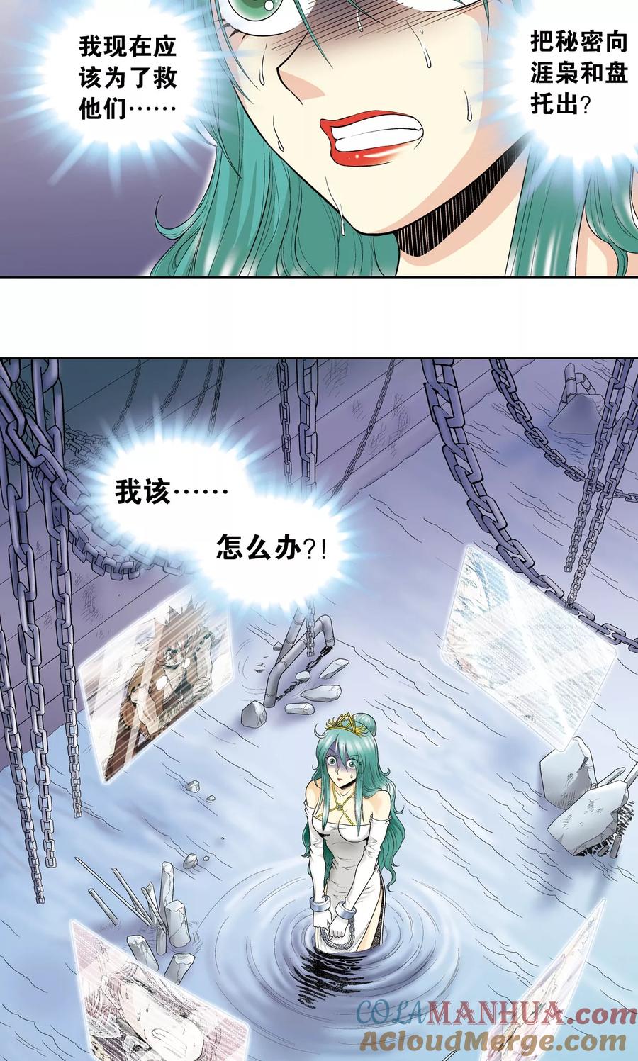 星海镖师 第59话 突变 第39页