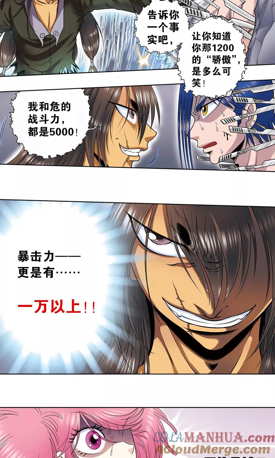 星海镖师 第59话 突变 第25页