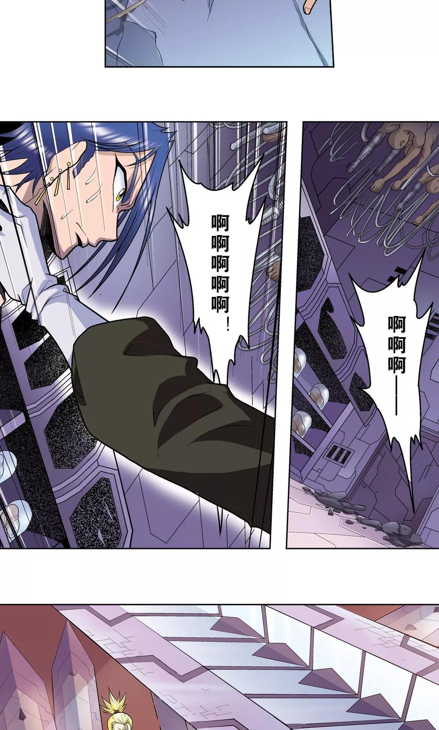 星海镖师 第59话 突变 第20页