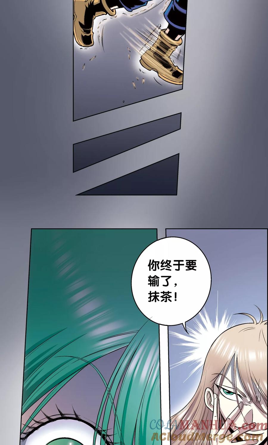星海镖师 第59话 突变 第31页