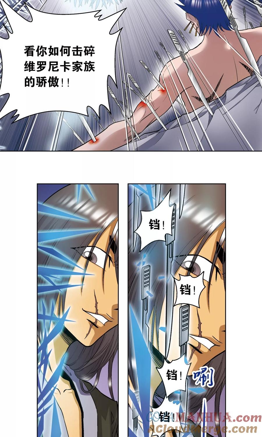 星海镖师 第59话 突变 第13页