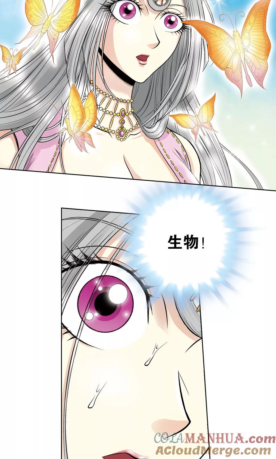 星海镖师 第60话 精神的力量 第8页