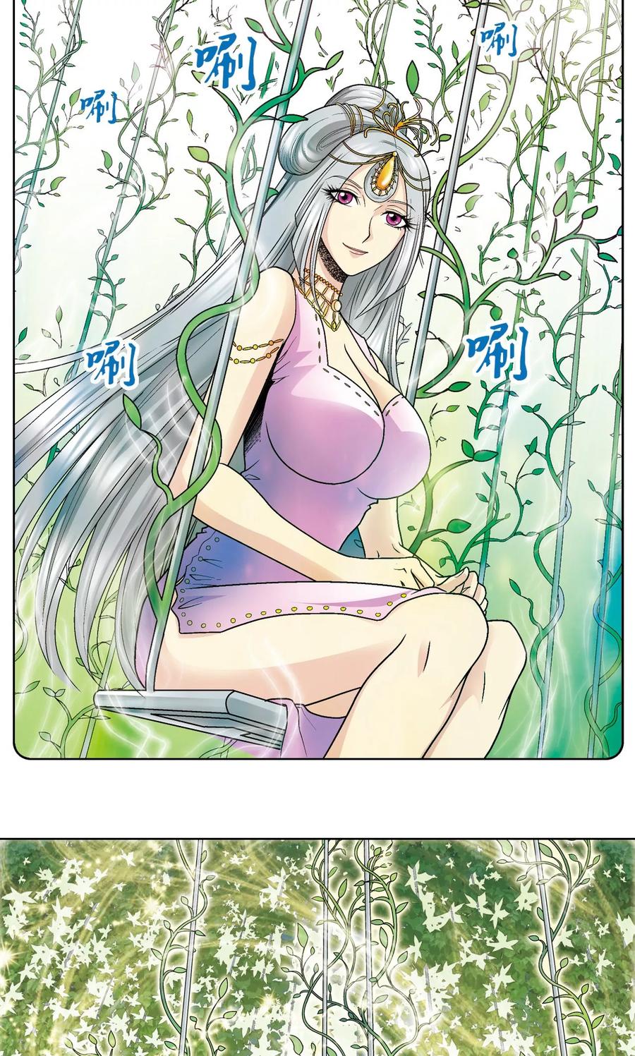 星海镖师 第60话 精神的力量 第3页