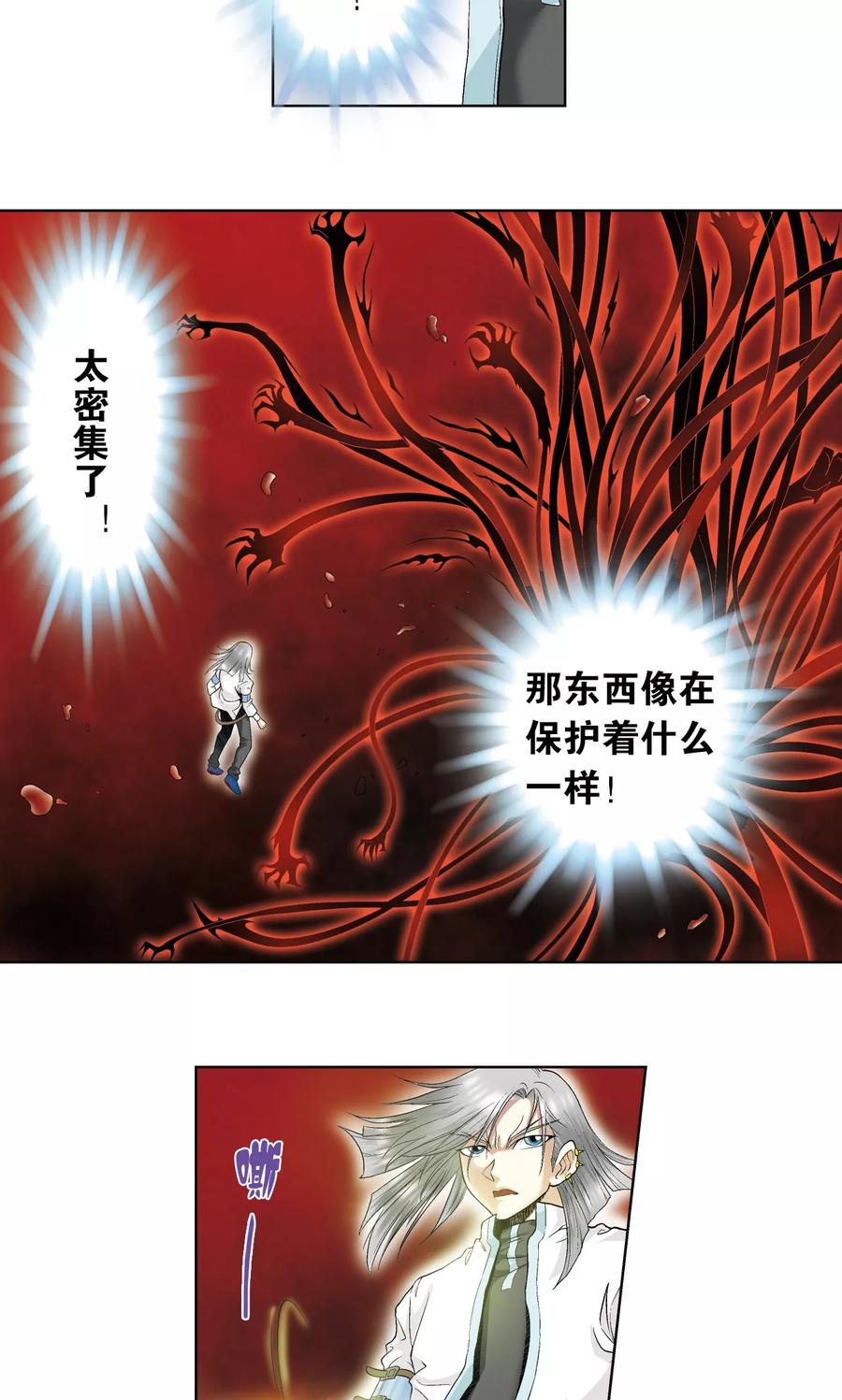 星海镖师 第60话 精神的力量 第33页