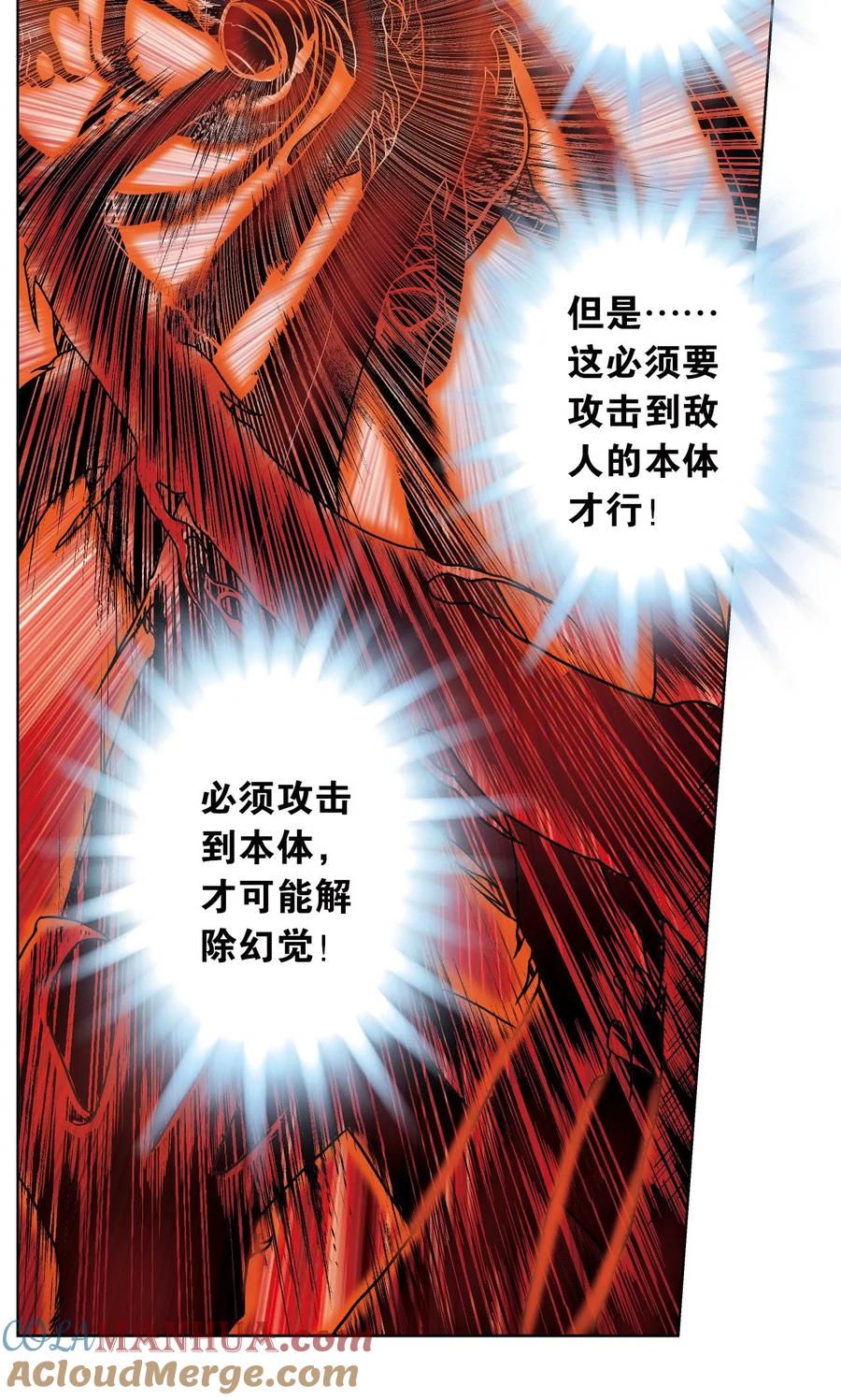 星海镖师 第61话 小镖的决心 第19页