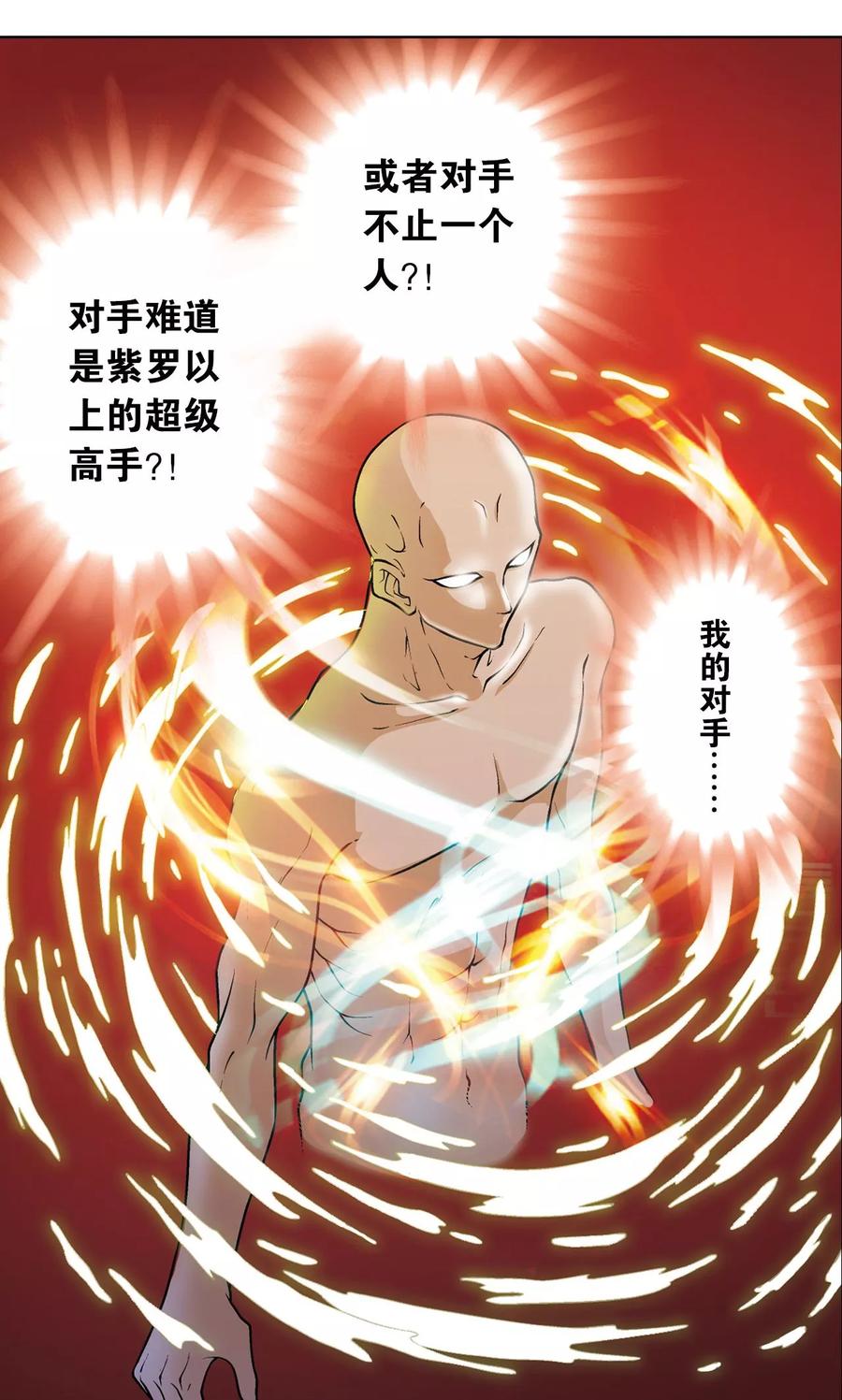 星海镖师 第61话 小镖的决心 第26页