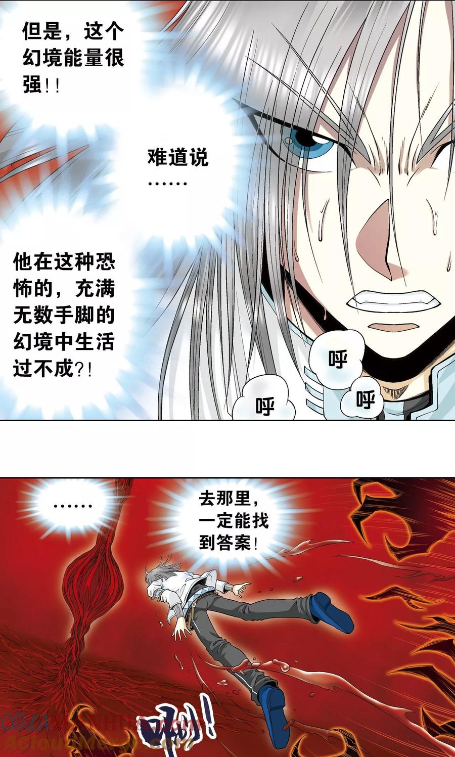 星海镖师 第61话 小镖的决心 第13页