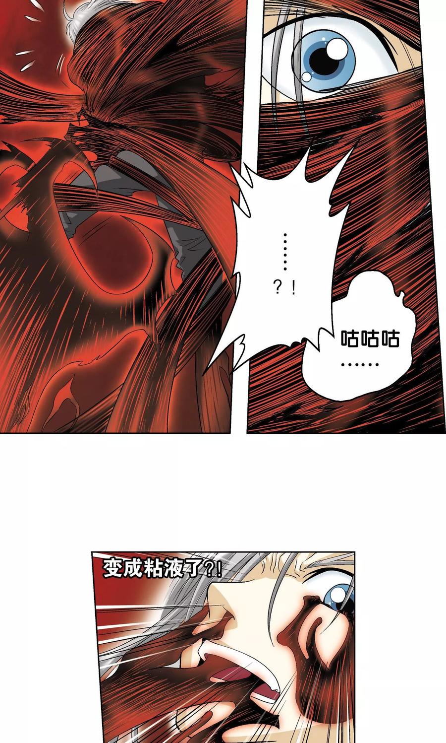 星海镖师 第61话 小镖的决心 第15页