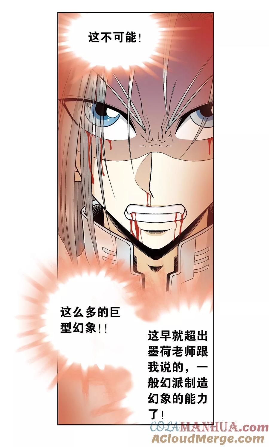 星海镖师 第61话 小镖的决心 第25页