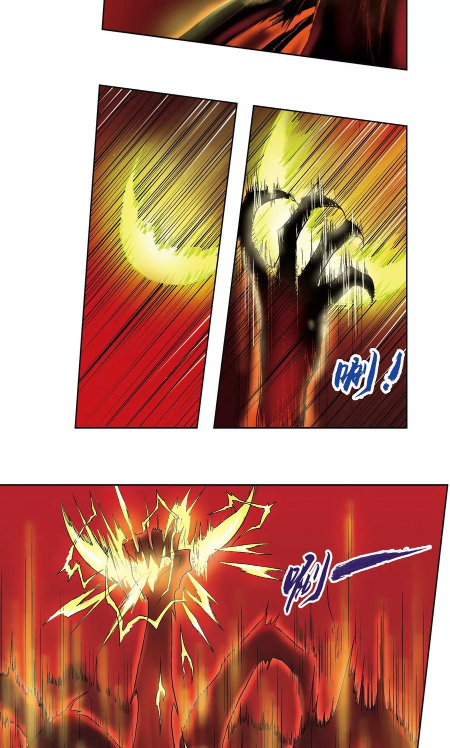 星海镖师 第61话 小镖的决心 第21页