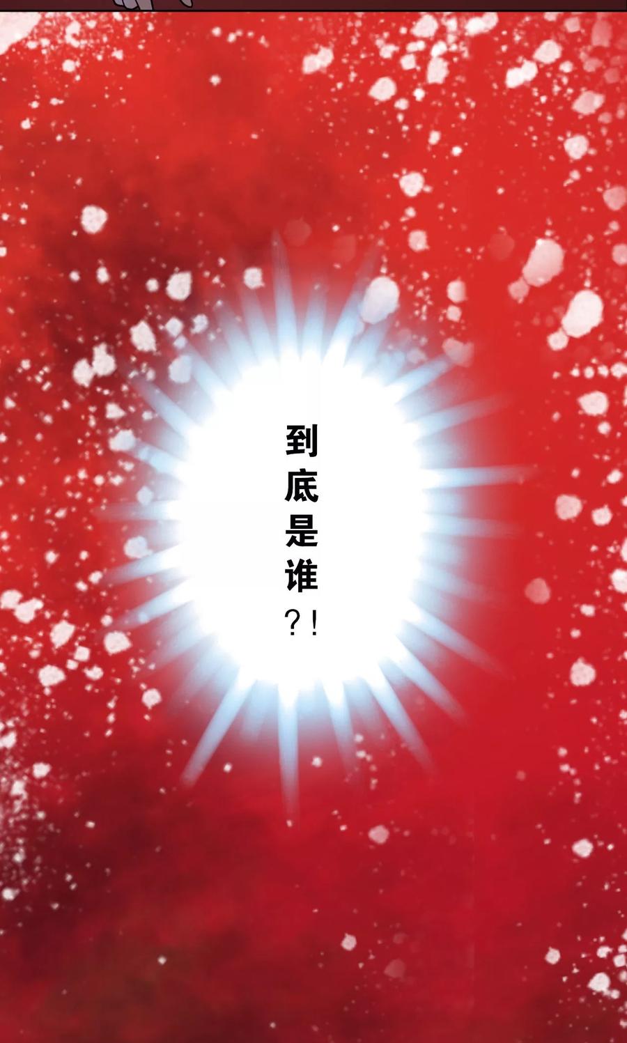 星海镖师 第61话 小镖的决心 第27页