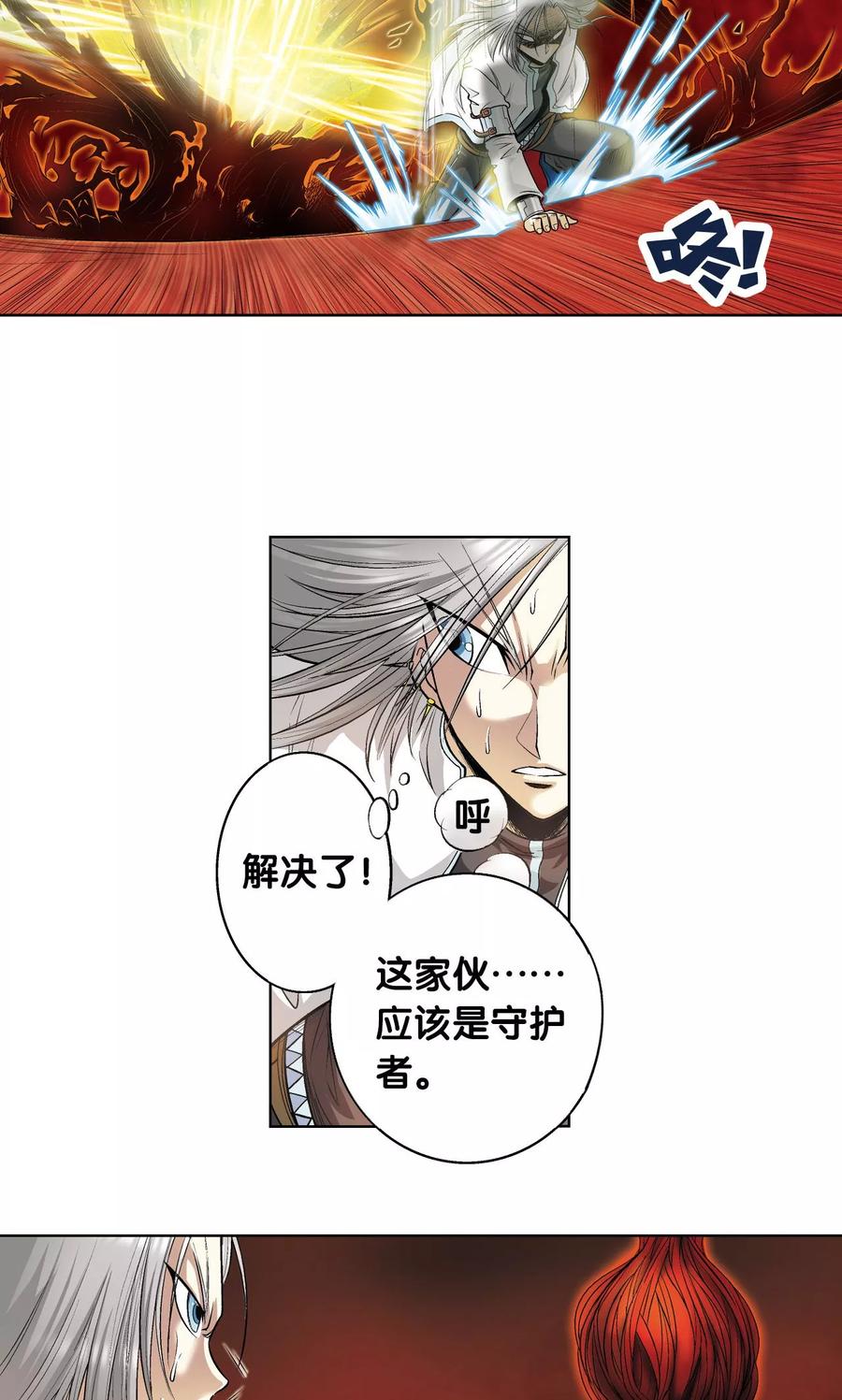 星海镖师 第61话 小镖的决心 第9页