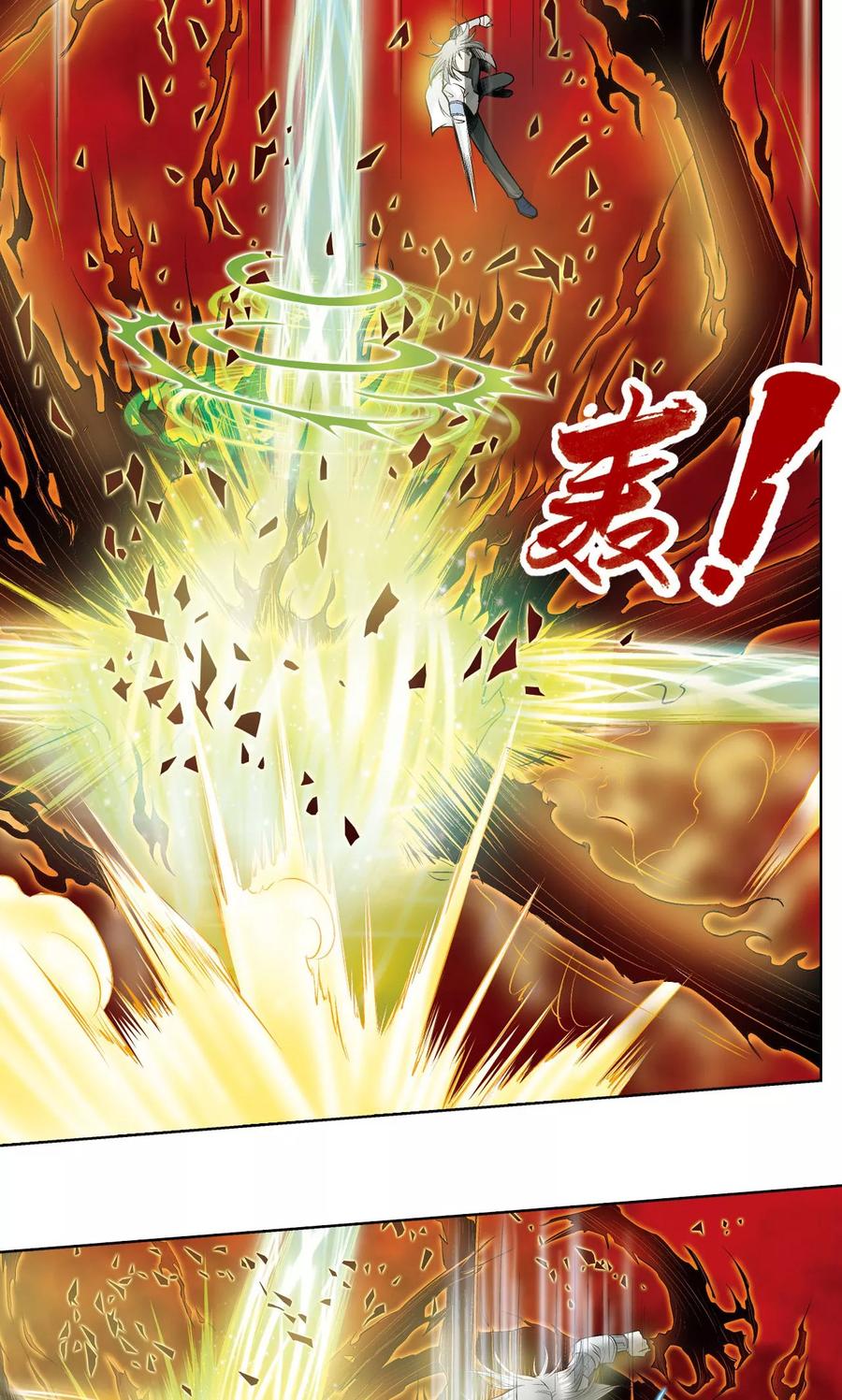 星海镖师 第61话 小镖的决心 第8页