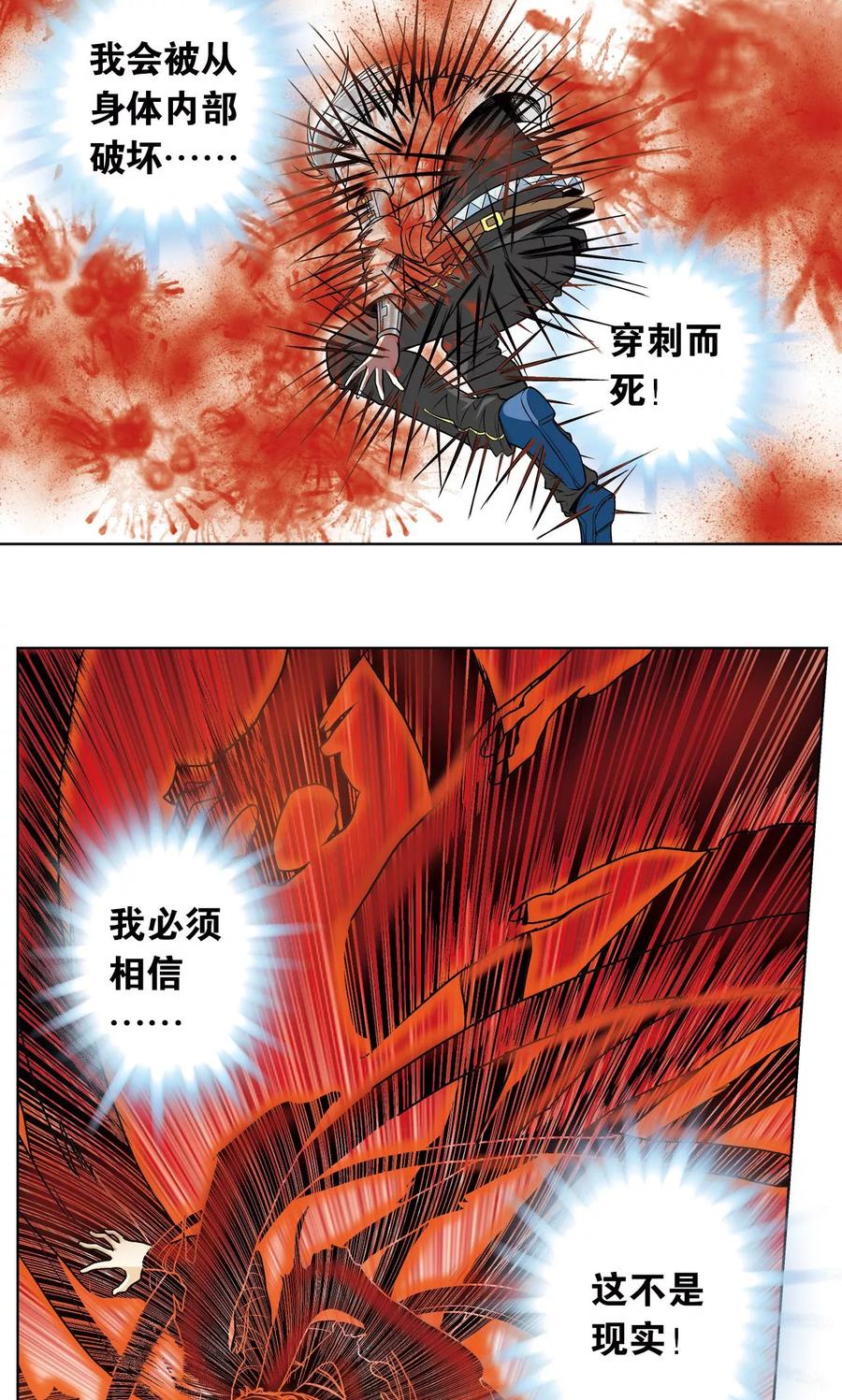 星海镖师 第61话 小镖的决心 第18页
