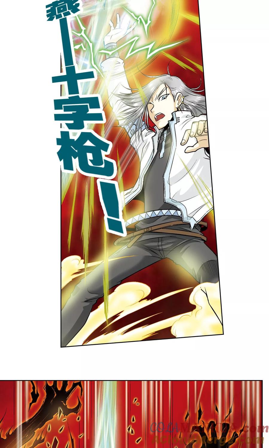 星海镖师 第61话 小镖的决心 第7页