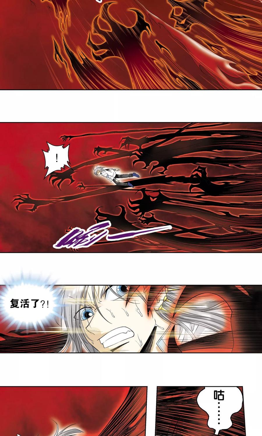 星海镖师 第61话 小镖的决心 第14页