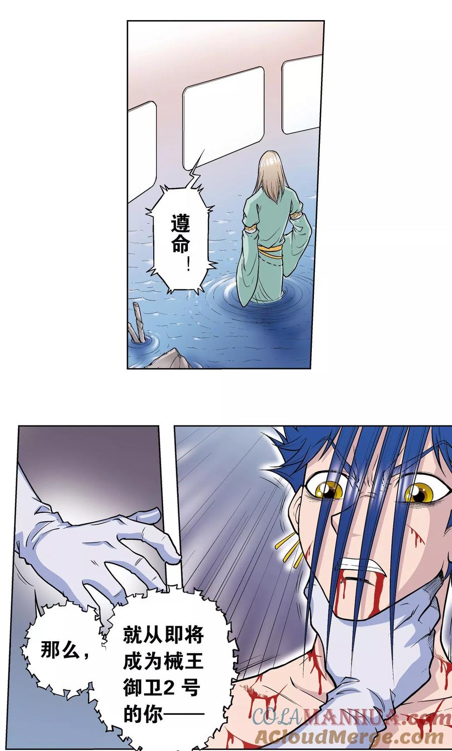 星海镖师 第62话 秘密中的绝密 第46页