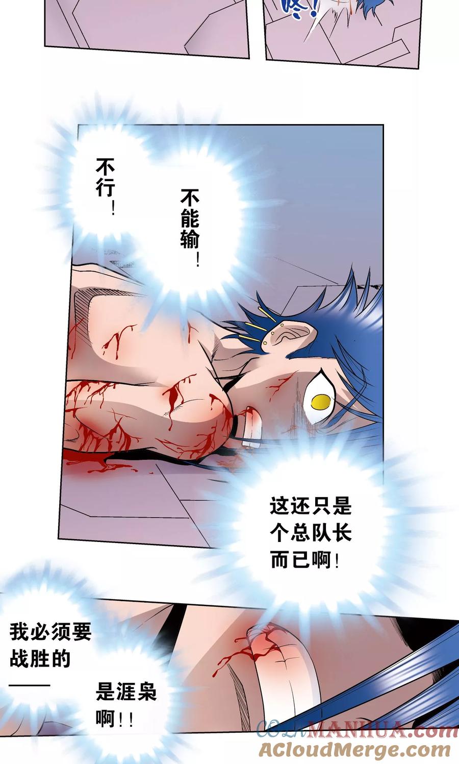 星海镖师 第62话 秘密中的绝密 第10页