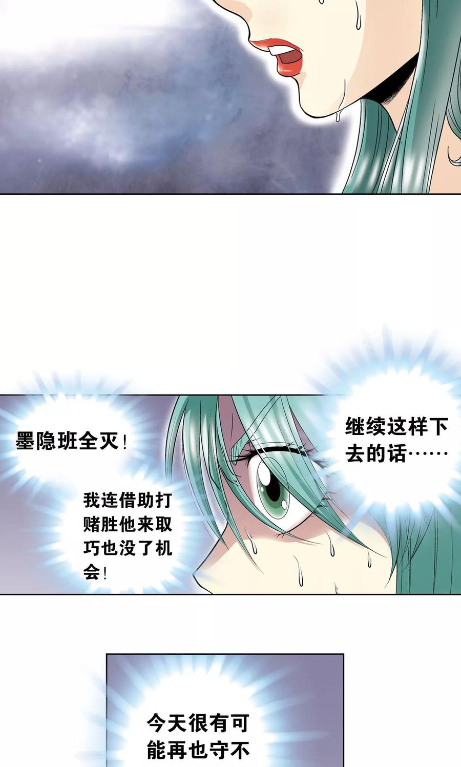 星海镖师 第62话 秘密中的绝密 第42页