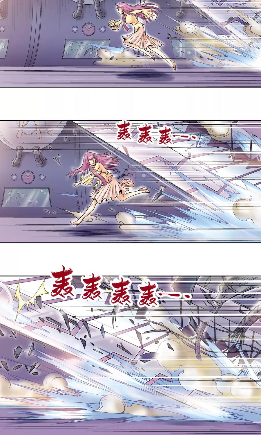 星海镖师 第62话 秘密中的绝密 第17页