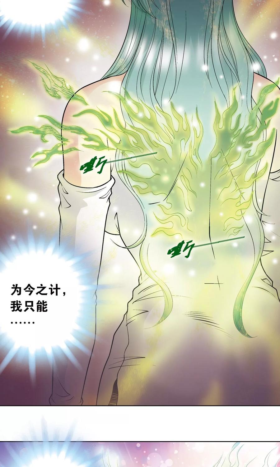 星海镖师 第62话 秘密中的绝密 第44页