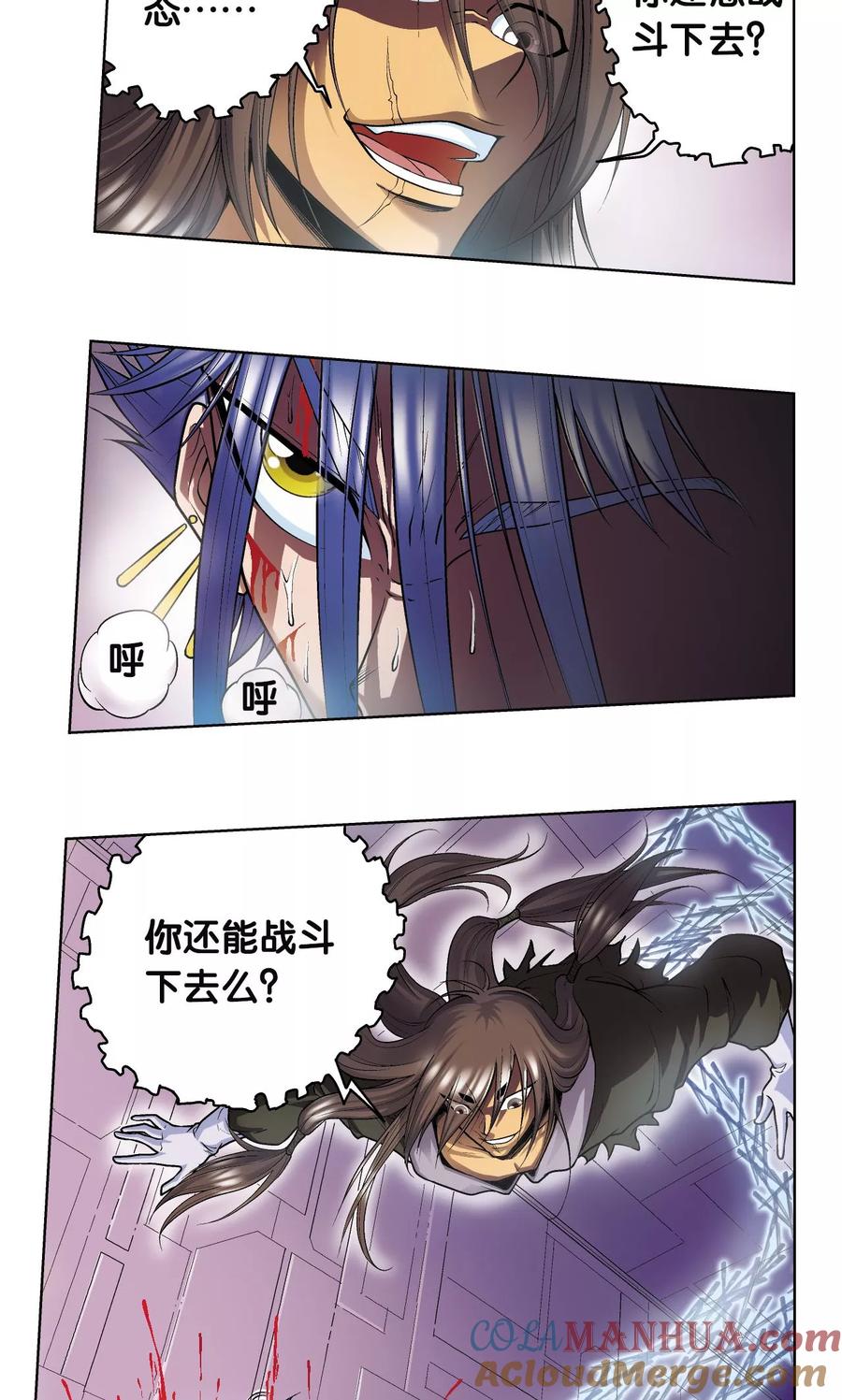 星海镖师 第62话 秘密中的绝密 第7页