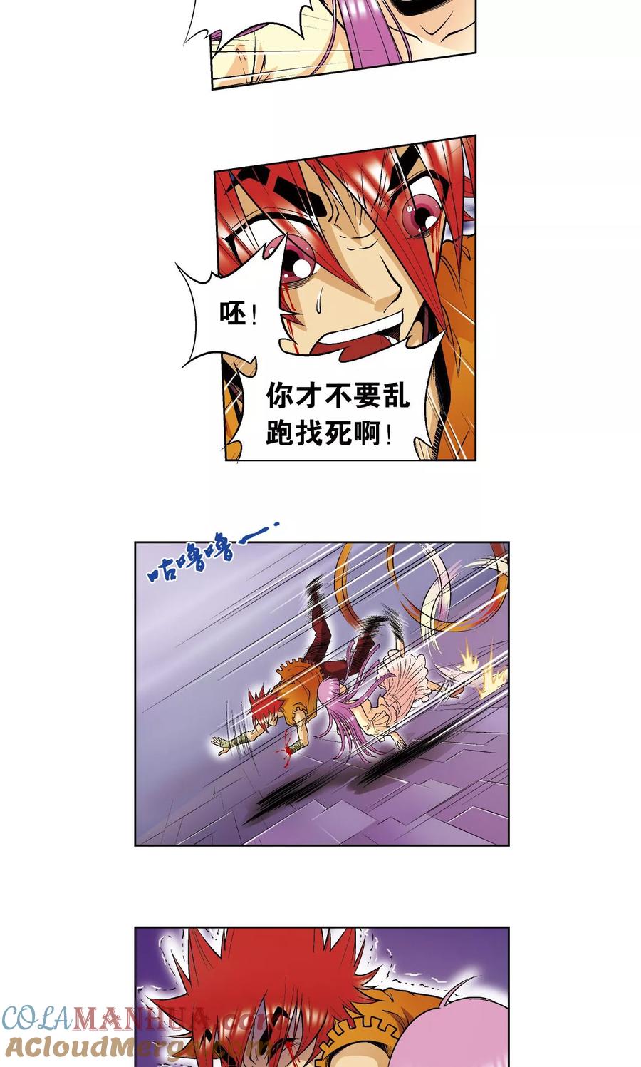 星海镖师 第62话 秘密中的绝密 第19页