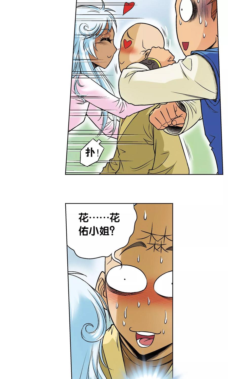 星海镖师 第63话 飞船门外 第24页