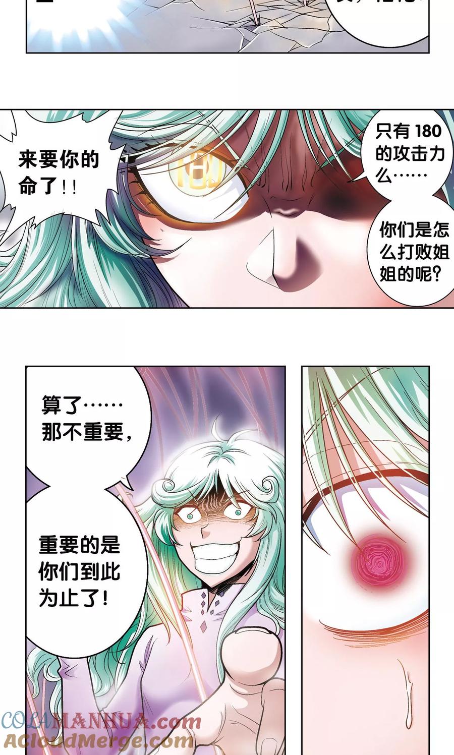 星海镖师 第64话 两个废柴的努力 第46页