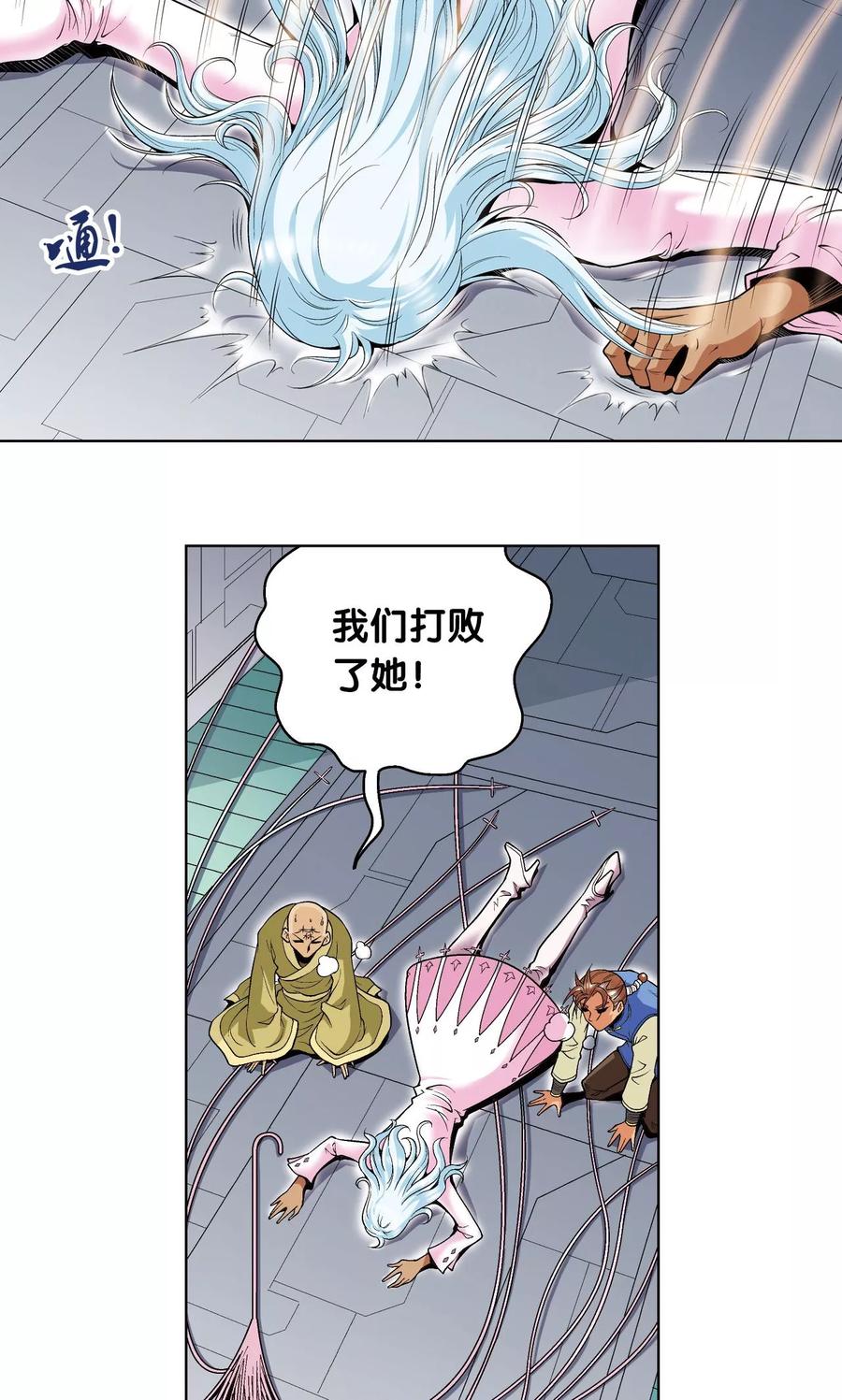 星海镖师 第64话 两个废柴的努力 第36页