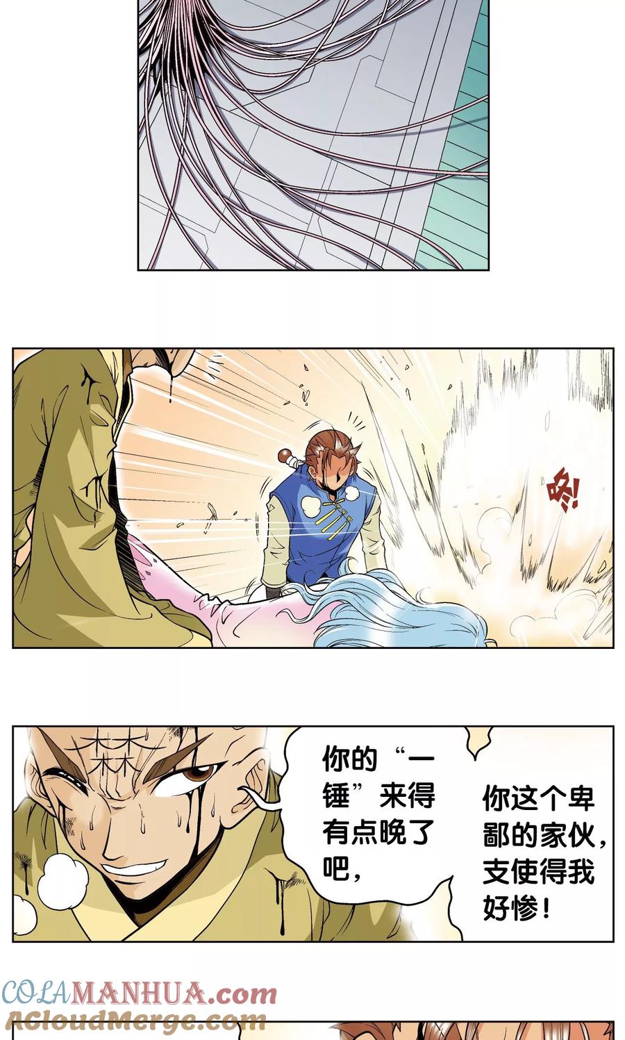 星海镖师 第64话 两个废柴的努力 第37页