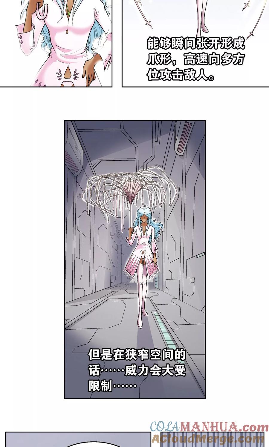 星海镖师 第64话 两个废柴的努力 第22页