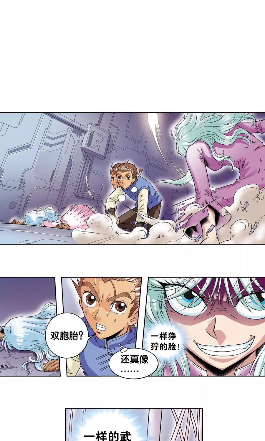星海镖师 第64话 两个废柴的努力 第44页