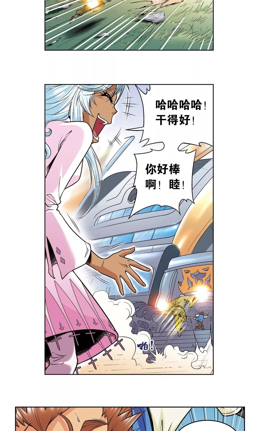 星海镖师 第64话 两个废柴的努力 第14页