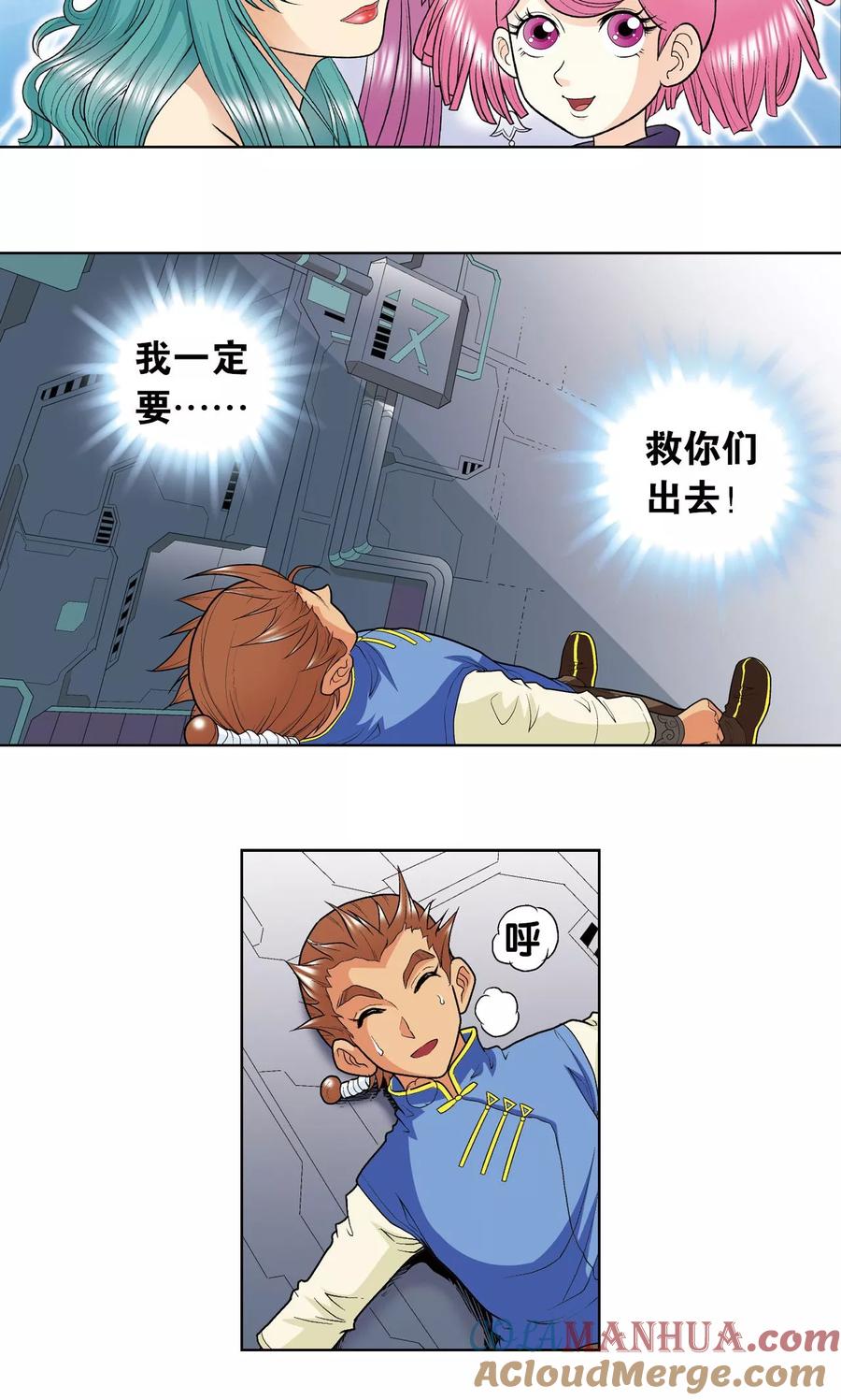 星海镖师 第64话 两个废柴的努力 第40页