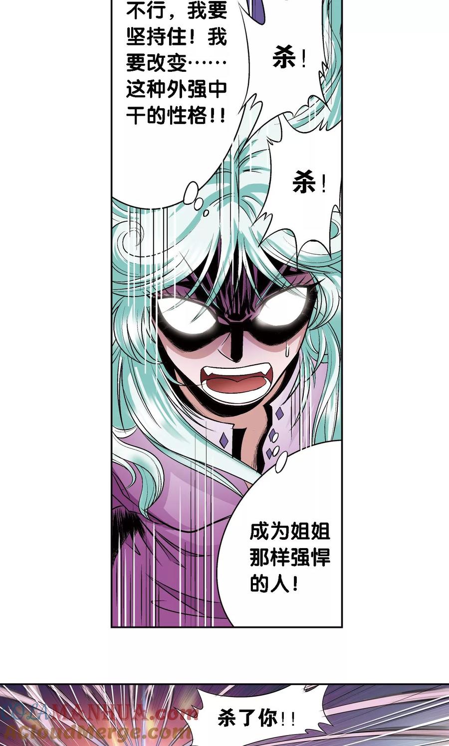 星海镖师 第65话 理论的巨人 第34页